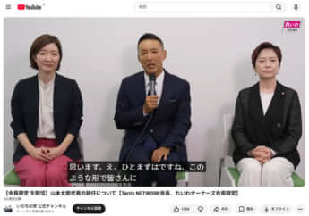 山本太郎