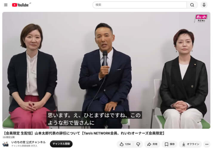 山本太郎
