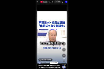 戸塚宏