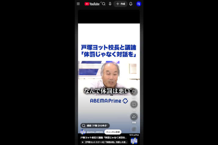 戸塚宏