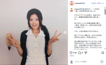 一条もんこさん