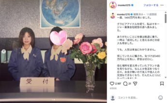 一条もんこさん