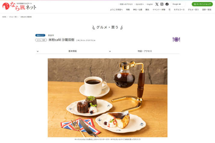 米粉Cafe沙羅双樹