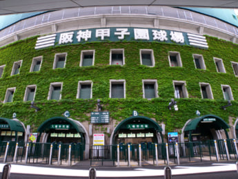 甲子園球場イメージ