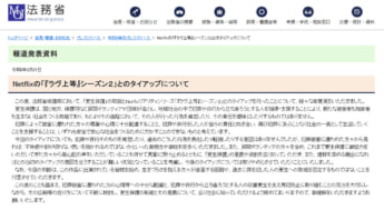 法務省