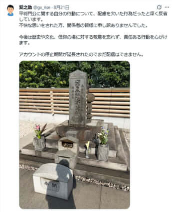 「愛之助」のX
