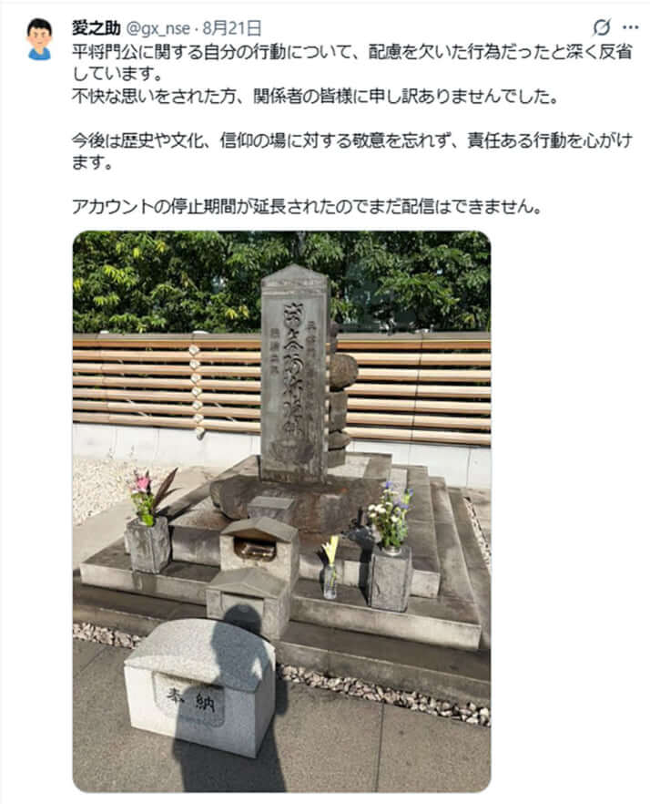 将門塚