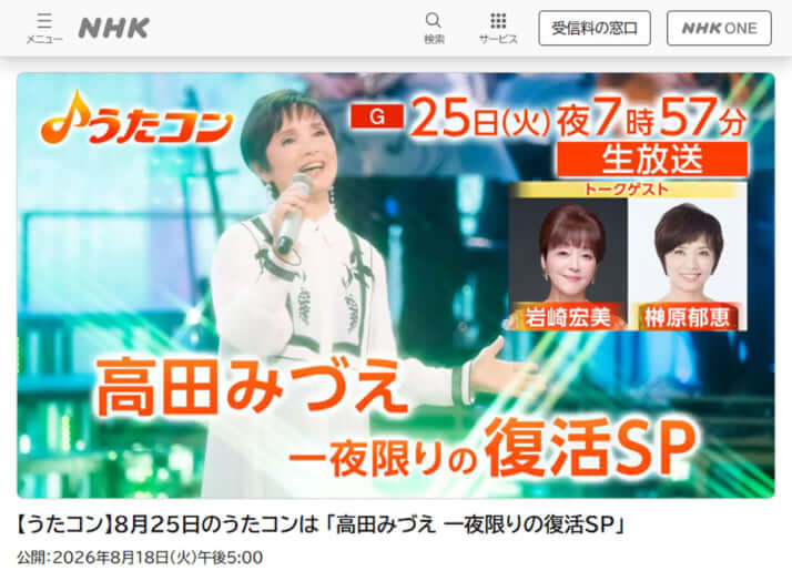 高田みづえ