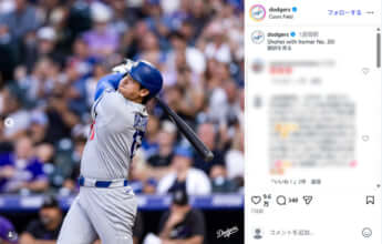 大谷翔平