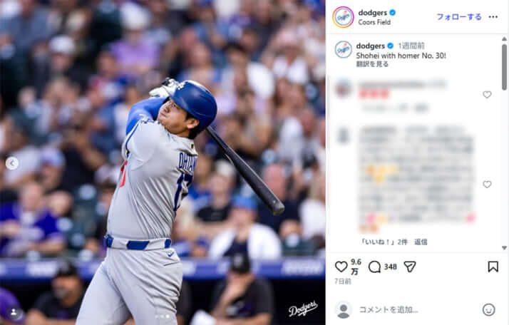 大谷翔平
