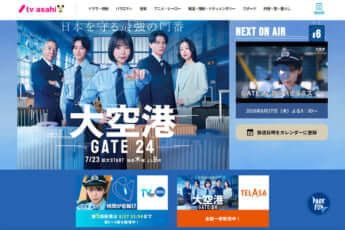 「大空港」