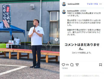 稲森稔尚