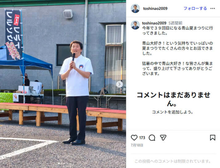稲森稔尚