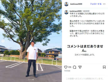 稲森稔尚