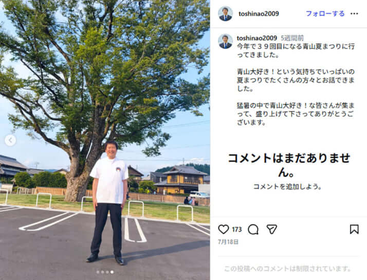 稲森稔尚