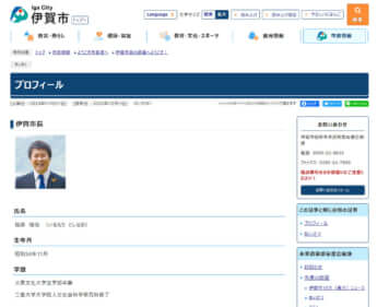 稲森稔尚