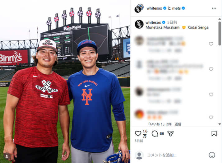 村上宗隆、千賀滉大