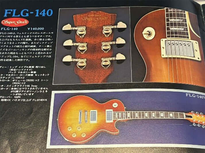 ギター6