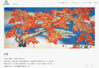 横山大観
