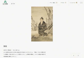 横山大観