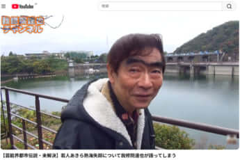 我修院達也