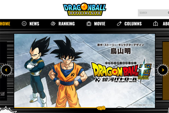 ドラゴンボール