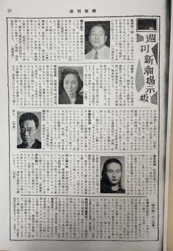 週刊新潮掲示板