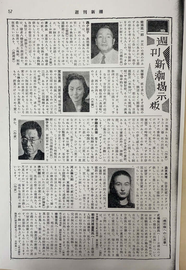 週刊新潮掲示板