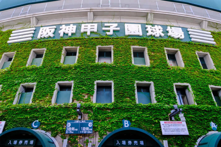 甲子園球場イメージ