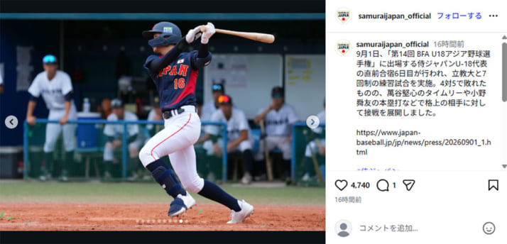 甲子園イメージ