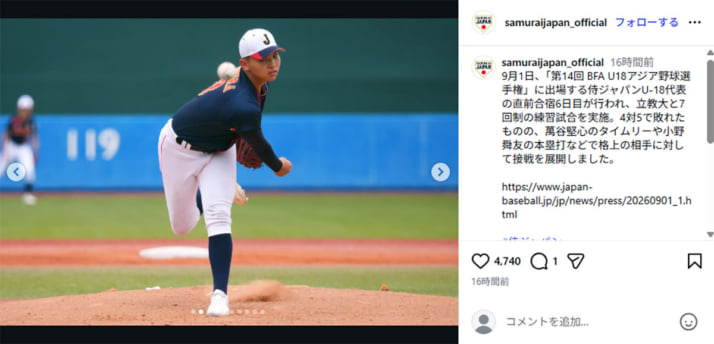 甲子園イメージ