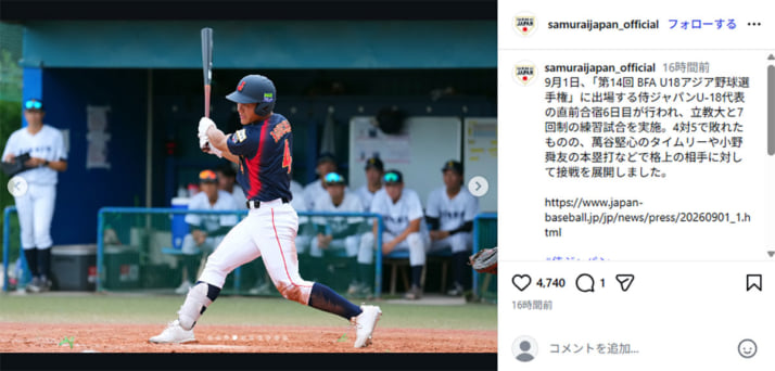 甲子園イメージ