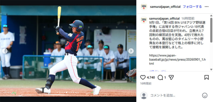 甲子園イメージ