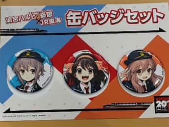 「涼宮ハルヒの憂鬱」