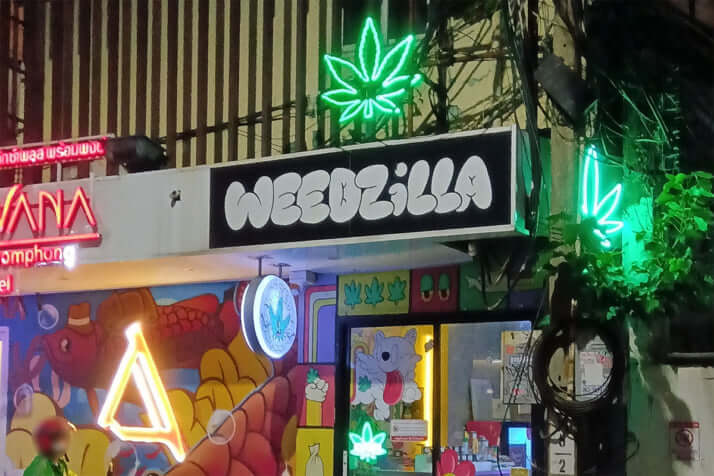 大麻販売店