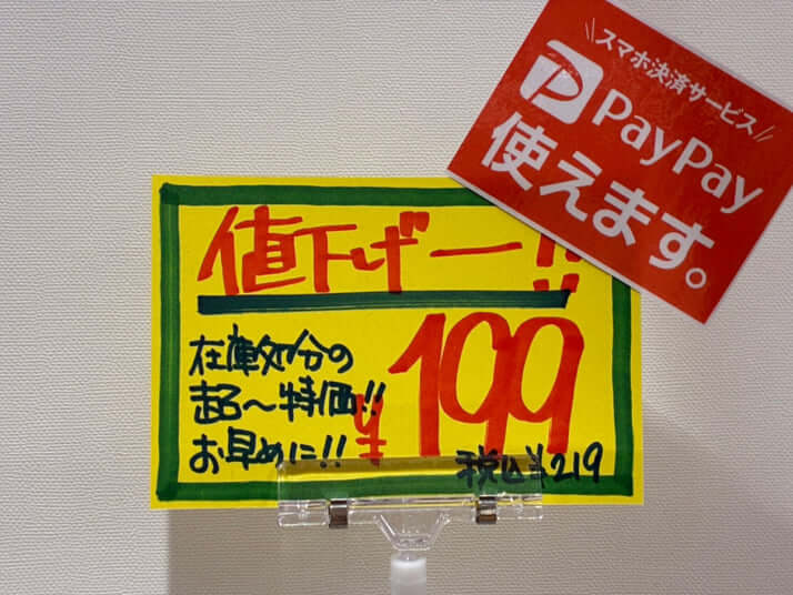 シール10