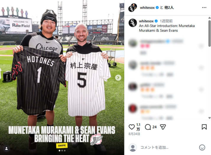 村上宗隆、ショーン・エバンス