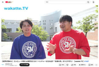 高田史拓、山火武