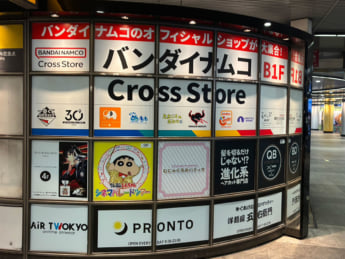 渋谷8