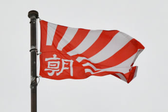 朝日新聞