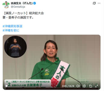 古謝亜希子