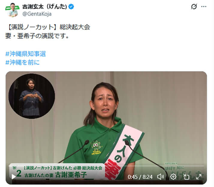 古謝亜希子