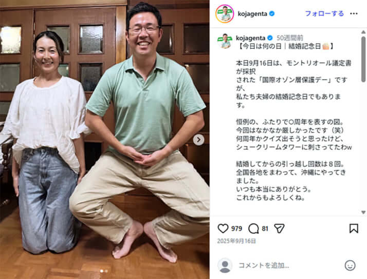 古謝亜希子、古謝玄太