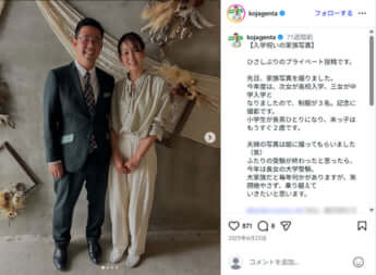 古謝亜希子、古謝玄太