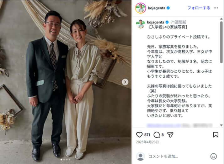古謝亜希子、古謝玄太