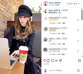 板野友美6