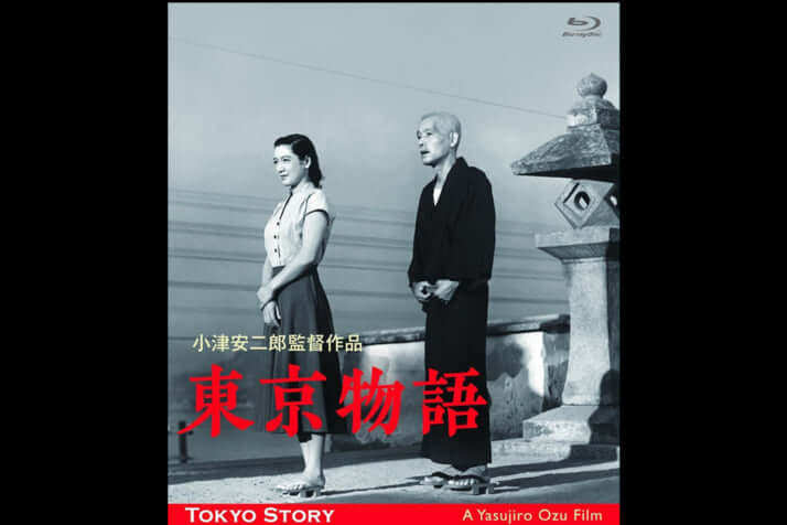 東京物語