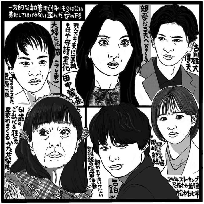 「夫婦と16歳」、「親愛なる夫へ」
