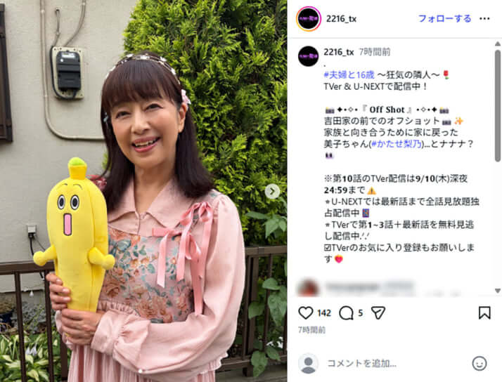 かたせ梨乃