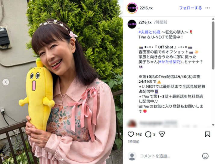 かたせ梨乃